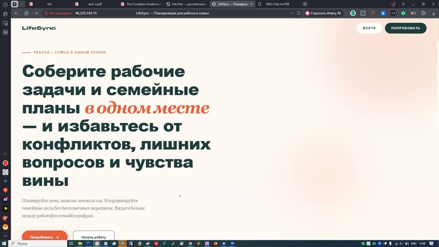 Семейный планировщик и чат-бот по документации — проект Олег