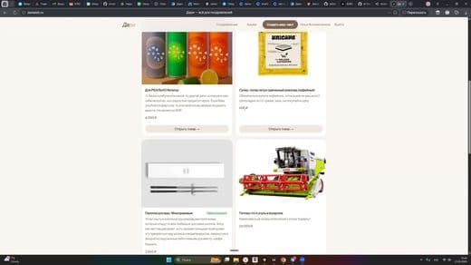 B2C сервис вишлистов с AI