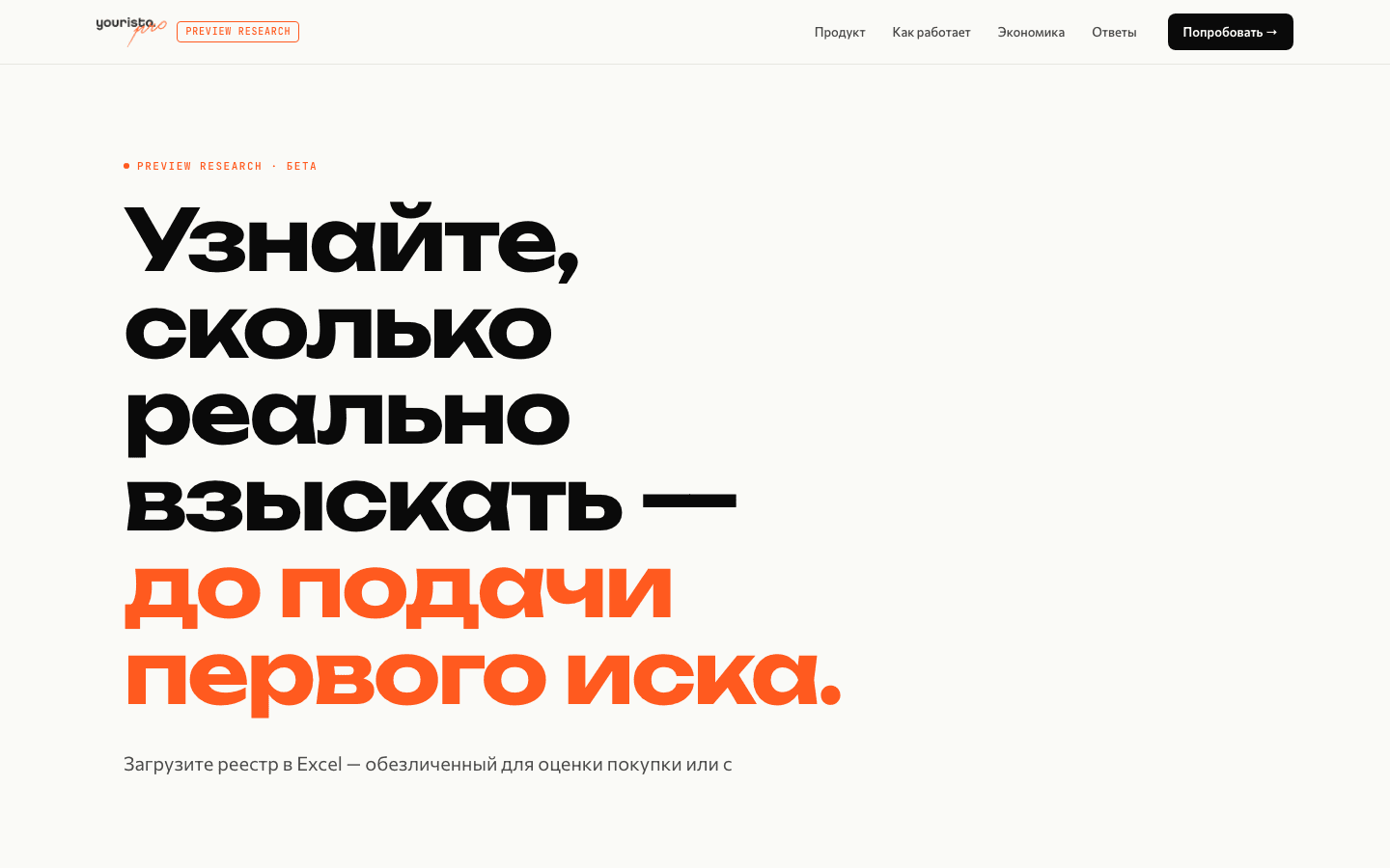 AlloLegres — аналитический модуль для legal-tech — проект Максим Богомолов