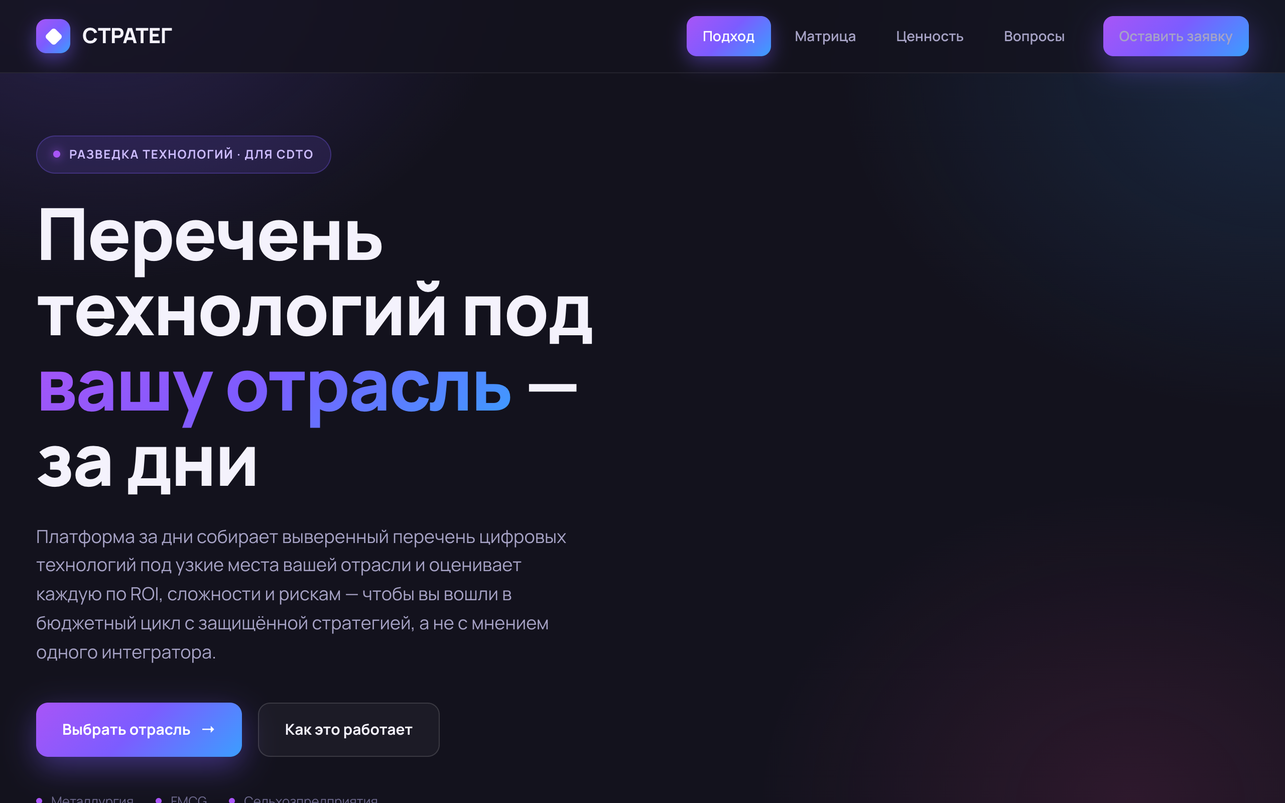 СТРАТЕГ — стратегическая разведка для SEO, кейс Софьи Третьяковой