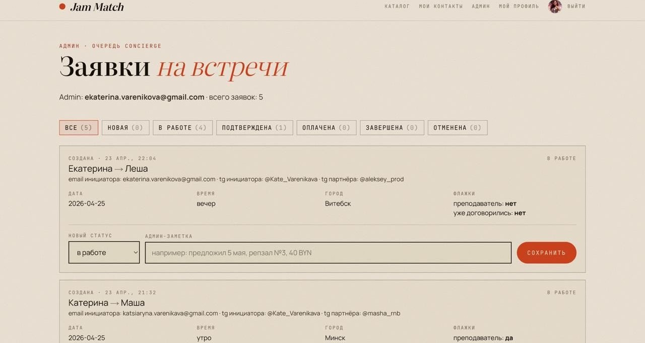 Лендинг Jam Match — платформа знакомств для музыкантов, проект Екатерины Варениковой